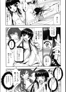 [GEN] STG -stories of tangle gender- Ch.1-3 - page 15