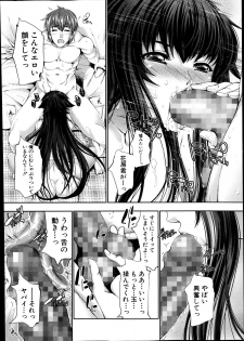 [GEN] STG -stories of tangle gender- Ch.1-3 - page 40