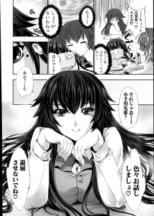 [GEN] STG -stories of tangle gender- Ch.1-3 - page 34