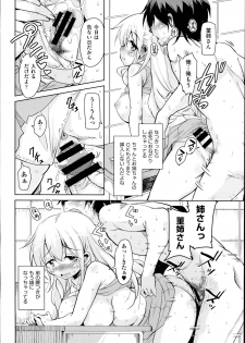 [Narusawa Kei] Anemone Star Mine Ch.1-2 - page 32