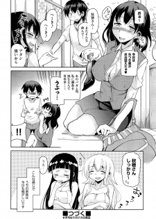 [Narusawa Kei] Anemone Star Mine Ch.1-2 - page 24