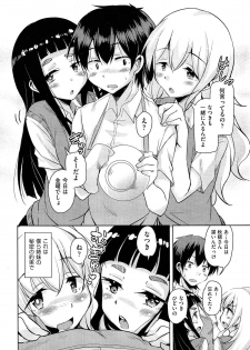 [Narusawa Kei] Anemone Star Mine Ch.1-2 - page 4