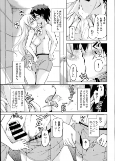 [Narusawa Kei] Anemone Star Mine Ch.1-2 - page 27
