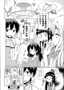[Narusawa Kei] Anemone Star Mine Ch.1-2 - page 44