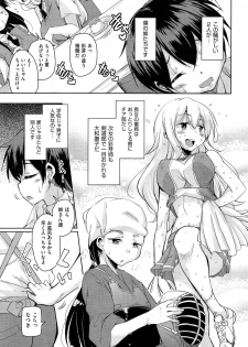 [Narusawa Kei] Anemone Star Mine Ch.1-2 - page 3