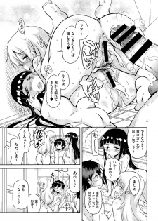 [Narusawa Kei] Anemone Star Mine Ch.1-2 - page 23