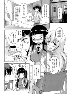 [Narusawa Kei] Anemone Star Mine Ch.1-2 - page 2