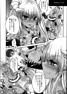 [Usubeni Sakurako] Kimagure akuma to kiyowana boku Ch.1-2 - page 20