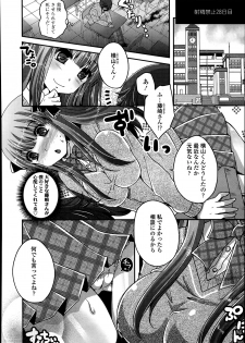 [Usubeni Sakurako] Kimagure akuma to kiyowana boku Ch.1-2 - page 26