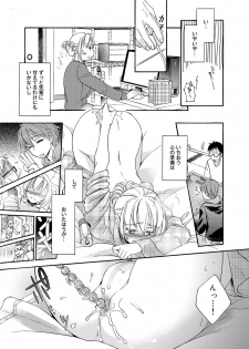 [Saeki] Dorei-san Ch.1-9 - page 39