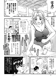 [Kitakata Kuniaki] Kazoku Yuugi - Family Play [Digital] - page 24