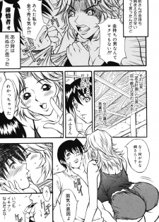 [Kitakata Kuniaki] Kazoku Yuugi - Family Play [Digital] - page 25