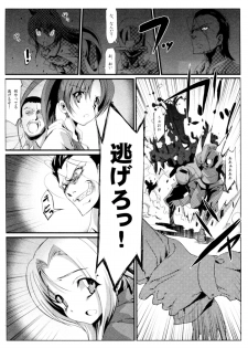 [Kurono] Survival Onigokko - page 18