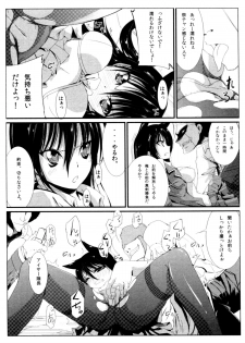 [Kurono] Survival Onigokko - page 38
