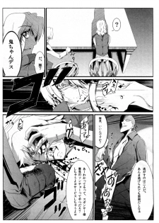 [Kurono] Survival Onigokko - page 16