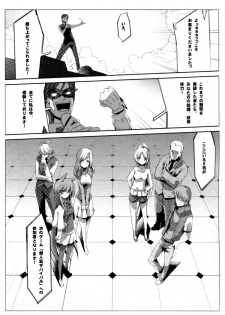 [Kurono] Survival Onigokko - page 12