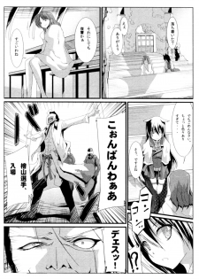 [Kurono] Survival Onigokko - page 34