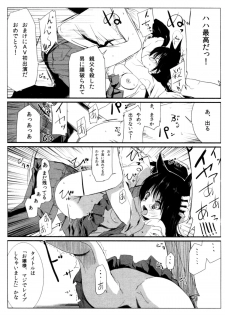 [Kurono] Survival Onigokko - page 42