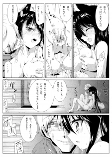[Kurono] Survival Onigokko - page 48