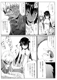 [Kurono] Survival Onigokko - page 50