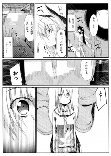 [Kurono] Survival Onigokko - page 45