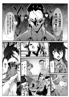 [Kurono] Survival Onigokko - page 17