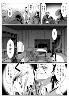 [Kurono] Survival Onigokko - page 19