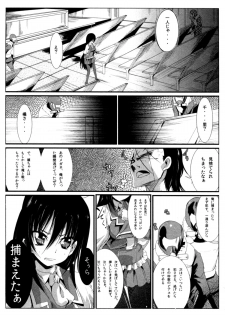 [Kurono] Survival Onigokko - page 36