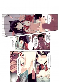 [Kurono] Survival Onigokko - page 8