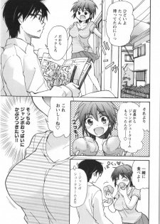 [Mikokuno Homare] Fukurami -Shoujo no Koi Iroha- - page 14