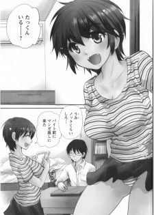 [Mikokuno Homare] Fukurami -Shoujo no Koi Iroha- - page 6