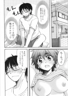 [Mikokuno Homare] Fukurami -Shoujo no Koi Iroha- - page 27