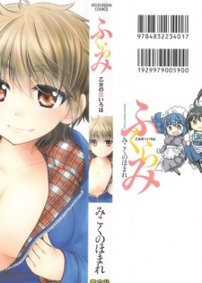[Mikokuno Homare] Fukurami -Shoujo no Koi Iroha- - page 1