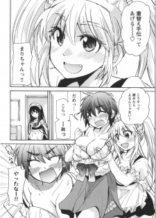 [Mikokuno Homare] Fukurami -Shoujo no Koi Iroha- - page 9