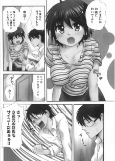 [Mikokuno Homare] Fukurami -Shoujo no Koi Iroha- - page 7