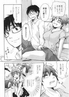 [Mikokuno Homare] Fukurami -Shoujo no Koi Iroha- - page 15