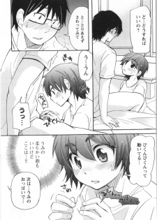 [Mikokuno Homare] Fukurami -Shoujo no Koi Iroha- - page 45