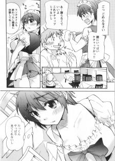 [Mikokuno Homare] Fukurami -Shoujo no Koi Iroha- - page 13