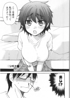 [Mikokuno Homare] Fukurami -Shoujo no Koi Iroha- - page 44
