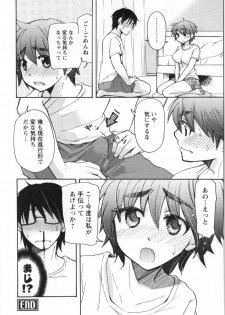 [Mikokuno Homare] Fukurami -Shoujo no Koi Iroha- - page 43