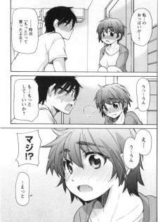 [Mikokuno Homare] Fukurami -Shoujo no Koi Iroha- - page 31