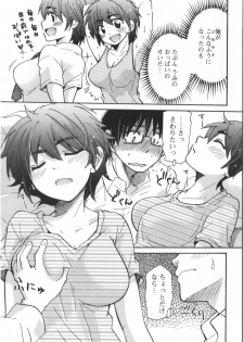 [Mikokuno Homare] Fukurami -Shoujo no Koi Iroha- - page 16
