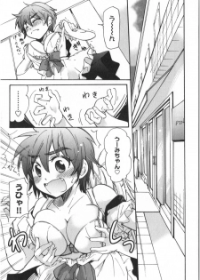 [Mikokuno Homare] Fukurami -Shoujo no Koi Iroha- - page 8