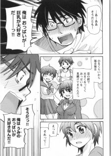 [Mikokuno Homare] Fukurami -Shoujo no Koi Iroha- - page 30