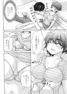 [Mikokuno Homare] Fukurami -Shoujo no Koi Iroha- - page 17