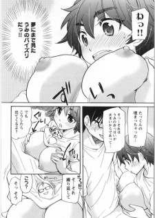 [Mikokuno Homare] Fukurami -Shoujo no Koi Iroha- - page 47