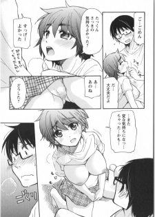 [Mikokuno Homare] Fukurami -Shoujo no Koi Iroha- - page 50