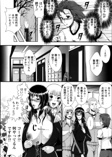 [Tousei Oume] Mesuinu-jyo Akemi Ch. 1-2 - page 2