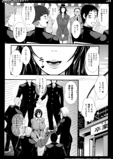 [Tousei Oume] Mesuinu-jyo Akemi Ch. 1-2 - page 24