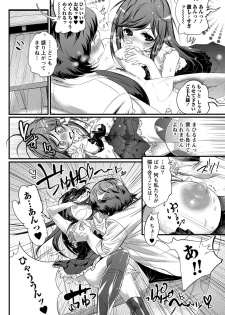 [Kishinosato Satoshi] Koi Gomori Ch. 1-5 - page 35